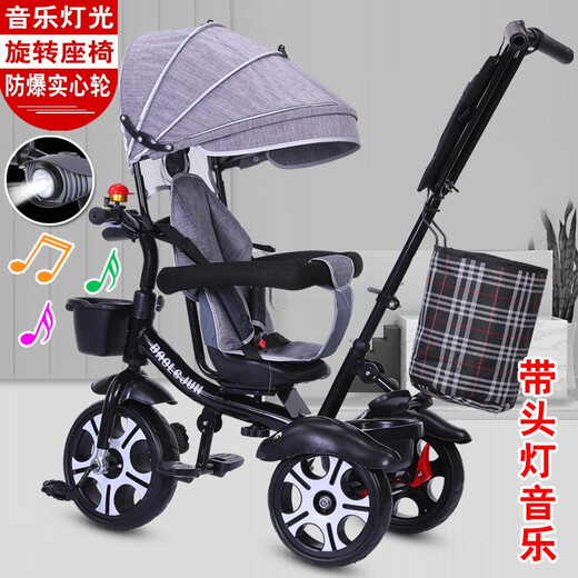 BAOLEJUN children's tricycle bicycle baby stroller infant stroller child 1-3-6 years old with guardrail carport black gray two-way promotion music + safety belt