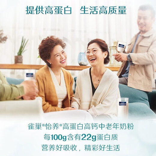 雀巢（Nestle）怡养中老年奶粉675g罐装高蛋白高钙成人奶粉含维生素和膳食纤维 高蛋白高钙675g*2罐(礼袋或礼盒)