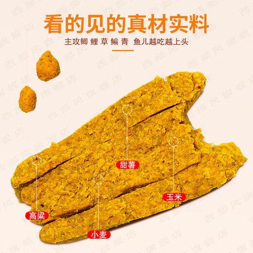 Western style (Xibu feng) sweet potato puree Laotan fermented grains wild fishing sweet scented fish bait 300g