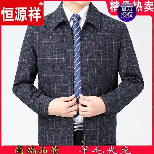 Hengyuanxiang middle-aged and elderly men's jacket wool jacket autumn and winter high-end business plaid lapel middle-aged loose large-size dad suit 881 burgundy 200/112200 to 220Jin[Jin equals 0.5 kg]