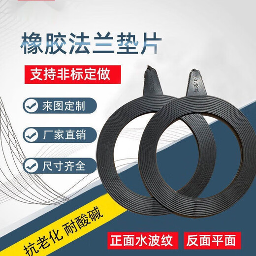 XMSJ rubber sealing gasket, flange rubber gasket, valve flat gasket, high quality thickened DN25 40 50 80 100 DN80 /3 inch 89*135*3 (10 pieces)