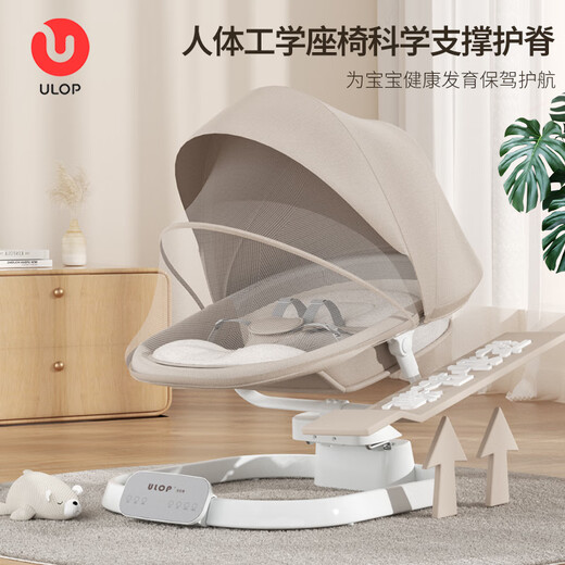 优乐博（ULOP）摇摇椅婴儿摇椅哄睡哄娃神器宝宝电动摇摇椅新生儿礼盒婴儿用品 婴儿摇篮摇摇床娃娃摇椅-摩卡棕