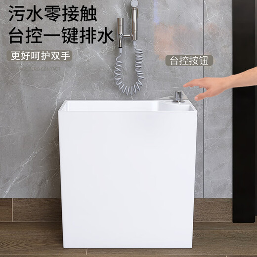 Yusenyi balcony small 20cm mop pool household mop pool bathroom ultra-narrow mop pool mini mop 236 space-saving model + wall-mounted faucet width 23