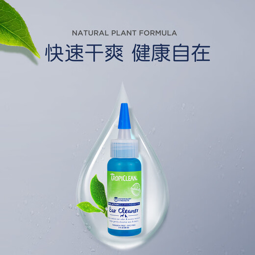 多美洁Tropiclean美国进口宠物犬洁齿水473ml +宠物狗狗猫咪洁耳液59ml