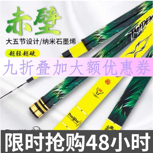 Daijia Daijia flagship Chibi ultra-light ultra-hard black pit carp rod 28-tone carbon hand rod fishing rod platform fishing rod fishing gear 3.6 meters tied line group. Sub-line hook. Fish float