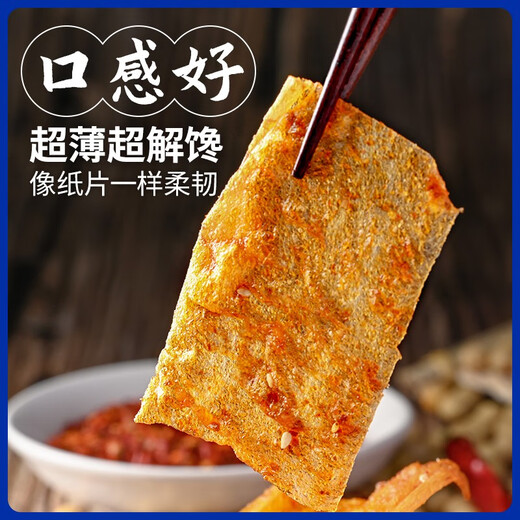 
Yanjinpuzi snacks spicy slices spicy spicy strips hand-pulled bean skin crispy bean skin snack snacks casual dried bean skin [about 60 packs] hand-pulled bean skin 702g
