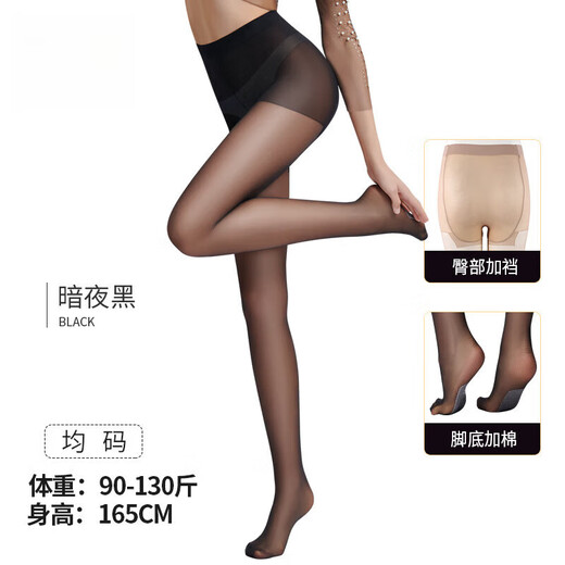 MOCC OPP8D丝袜夏季薄款美肤光腿女防勾丝耐穿黑丝性感隐形连裤袜子 1条 9226黑色15D宽T裆 均码