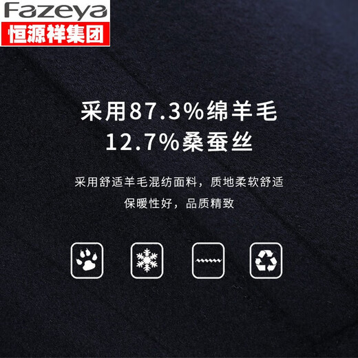 Fazeya Hengyuanxiang con chaqueta de collar de lana de mulberry de gama alta