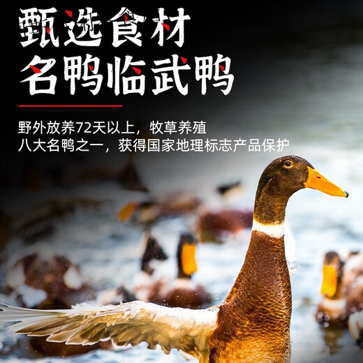 Shunhua sauce salted duck Hunan specialty Chenzhou Linwu duck camellia oil duck snacks braised cooked food elders + gift 350g spicy sauce salted duck (bag)