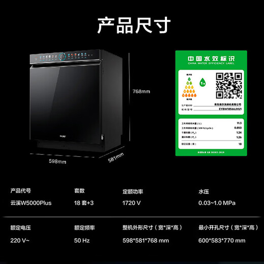 Haier double-sided dishwasher built-in Yunxi W5000Plus upgraded 18 sets + 3 large capacity UV sterilization 7 days long-lasting storage first-class water efficiency smart door opening quick drying merchant warehouse UV double sterilization EYBW18566JHU1