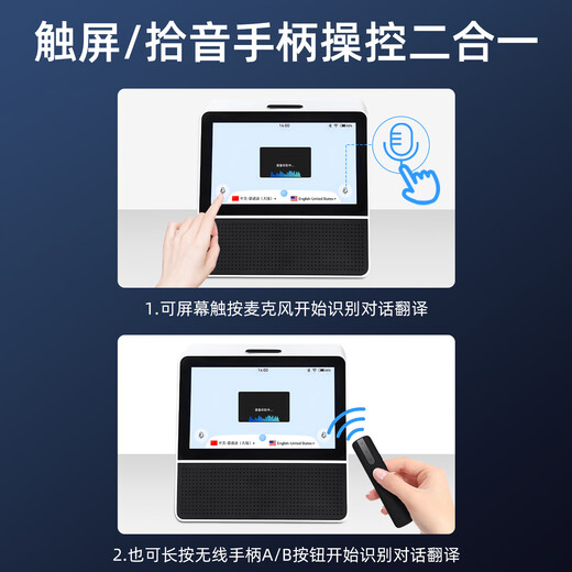 Neutral monitoring touch screen business multi-language dual-screen translator intelligent voice translator wifi wireless conference pair white