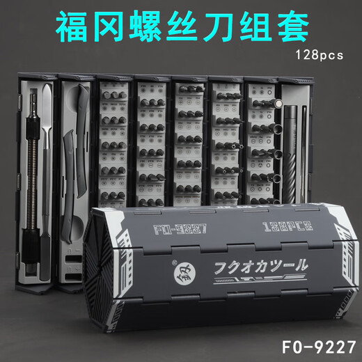 
XMSJ screwdriver set small cross plum blossom 9227 repair mobile phone repair tool precision screwdriver crv driver combination reel combination screwdriver FO-9227