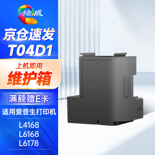 
Evi T04D1 maintenance box for Epson L4168 waste ink pad L6178 L6168 maintenance box L6198 L6160 waste ink bin 6468 6268 printer L4158 waste ink cartridge EWMB2