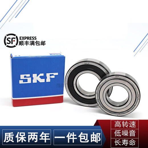 SKF高速轴承6201 6202 6203 6204 6205 6206 6207 6208 6209 6200 6203-2RSH橡胶密封