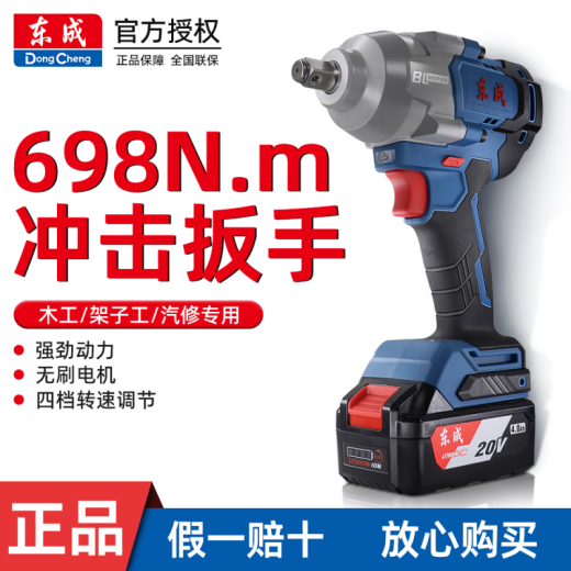 东成电动扳手DCPB698大扭力锂电冲击扳手架子工汽修木工电风炮 东成DCPB298电动扳手4.0两电一充