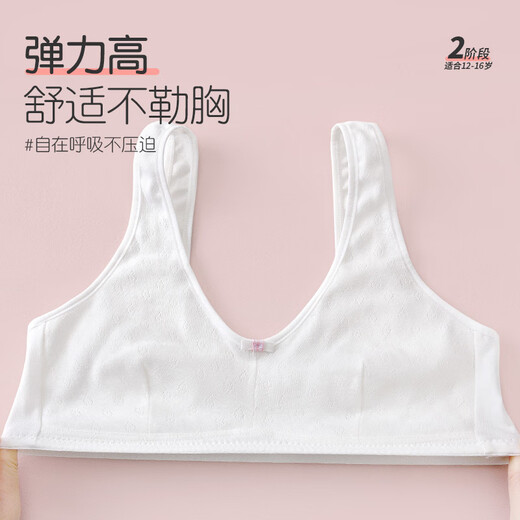 Ailer/Olola girl's underwear 14-16 years old girls' development period vest third-level pure cotton junior high school high school bra 23 85B