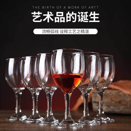 Yongcai thickened glass red wine glass set household goblet wine glass decanter tall white wine glass hotel 120ml (12 pieces) about 2.2 taels