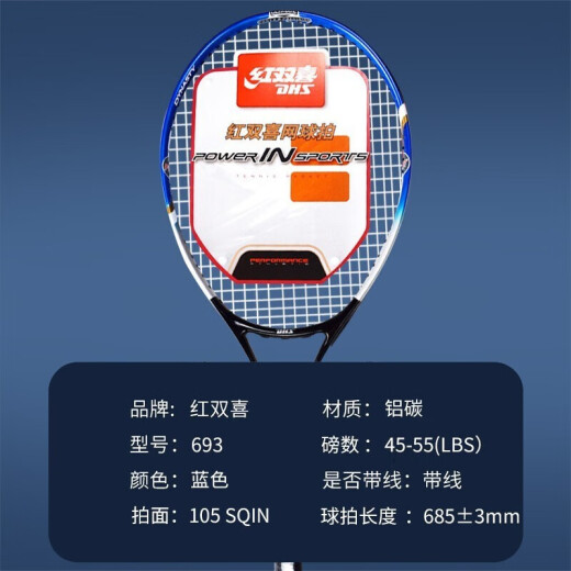 红双喜（DHS）轻质铝合金单人网球拍网球带线训练器初学者大学生回弹训练套装 碳素款-693蓝色+训练礼包