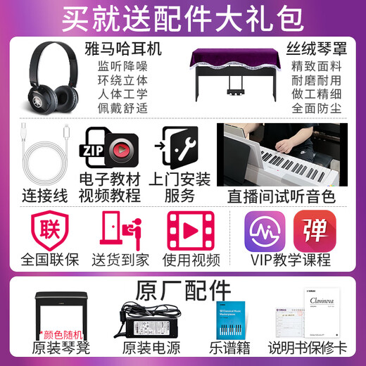 雅马哈（YAMAHA）电钢琴CLP725/825/735/745/835高端进口88键儿童初学成人电子钢琴 725WH白+原装琴凳+礼包+上门安装
