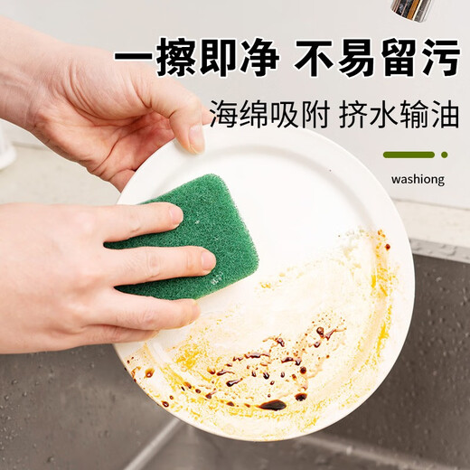 MIAOJIE dishwashing sponge scouring pad for household cleaning, kitchen brushing, pan absorbing water and oil removal, easy to clean without damaging pots and pans, 8 pieces in 1 pack, 8 pieces in total