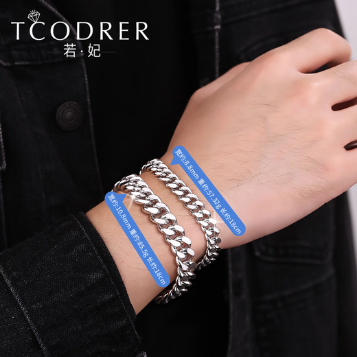 Ruofei platinum bracelet men's pt950 fashion brand Cuban bracelet personalized platinum men's bracelet for husband gift platinum 950 18cm 30.44g width about 6.5mm