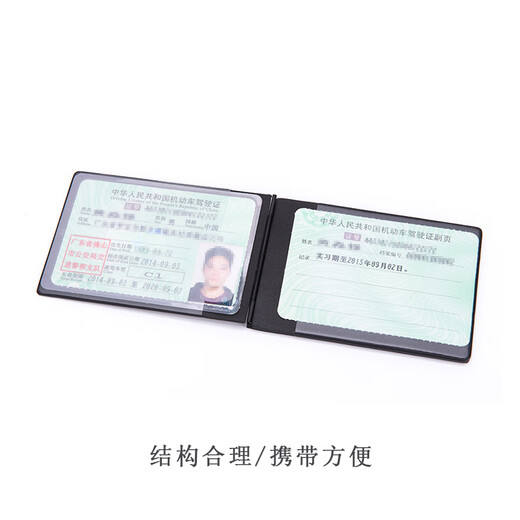 纵牛精选铝合金金属行驶证驾驶证一体包保护套男女通用薄款证件包卡包 黑色