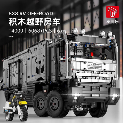 Domestic building blocks Katyusha rocket launcher remote control electric tank Lego compatible assembled building block toy gift Amodiro off-road RV [remote control version] See details