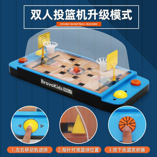 桑菽桌上篮球机双人对战桌面儿童玩具生日礼物投篮手指篮球机亲子互动 KF698