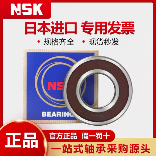
NSK Japan imported bearing F 681 682 683 684 685 686 687 688 689ZZ RS high speed 687ZZ size 7*14*5