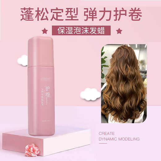 Luo Daishi plump curly hair essential oil styling milk goddess hair curling elastin women's moisturizing anti-frizz 1 bottle plump curly essential oil styling milk 300ml