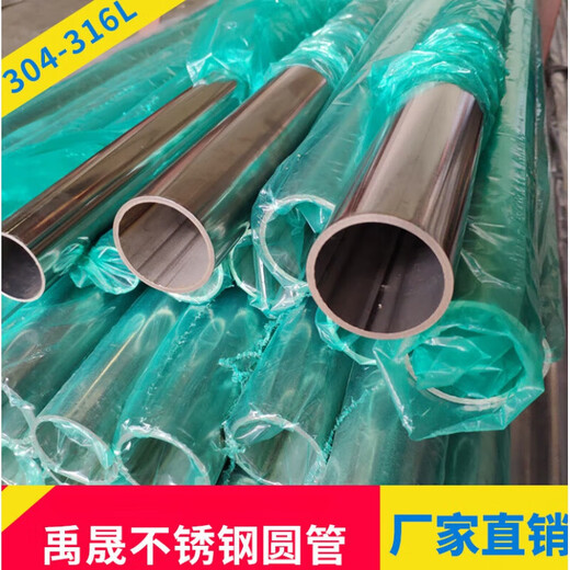 Stainless steel pipe 83*2.0 wholesale precision pipe manufacturer wholesale grinding stainless steel round pipe 65*1.5mm full thickness 76*2.0