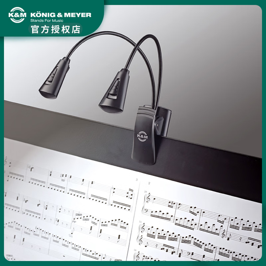 k/m German KM music score stand lamp double pole four lamp Double2LED lamp clip type spectral stand lamp LED spectral stand lamp 12244 12244-000-55 [ spectral stand lamp]