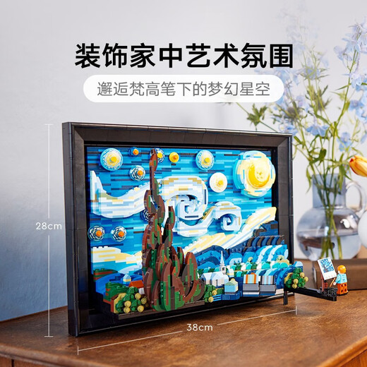 LEGO -Bausteine 21333 Van Gogh Star Moon Night 18 Jahre alte Jahre alt + Spielzeug Ideenreihe Flaggschiff Limited Edition Home Decoration