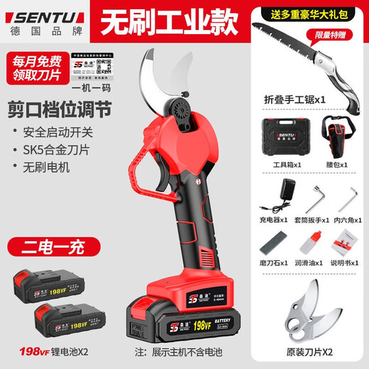 Sentu electric pruning shears branch pruning fruit tree shears wireless lithium battery rechargeable thick branch garden shears V7.0 brushless industrial model second battery + hand saw