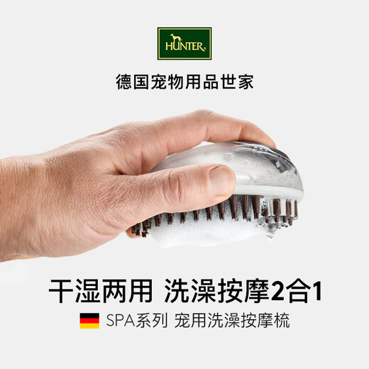 HUNTER German imported dog bath cleaning massage two-in-one silicone combing cat and dog artifact massage comb bath massage combing three-in-one health care comb