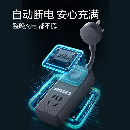 公牛（BULL）电动车充电保护器自动断电防过充插座延长线总控开关充电线插排接线板 电动车/三轮车防过充排插1.8米(充满自动断电)