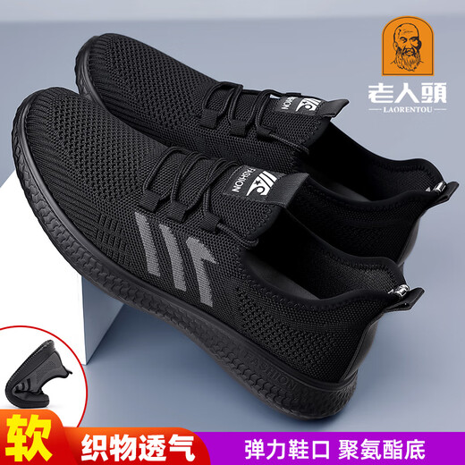 老人头网鞋男透气飞织网面鞋2025春夏新款户外旅游鞋软面厚底爸爸鞋防滑 15619黑色 41