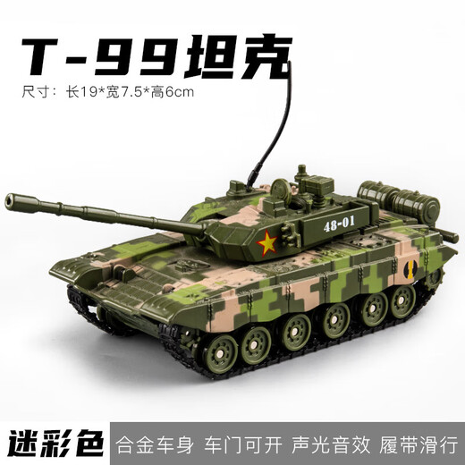 肯伦合金中国99式主战坦克模型金属儿童玩具军摆件履带式装甲车仿真 99坦克模型