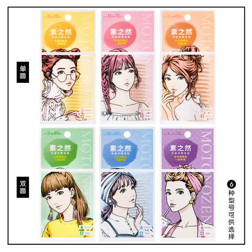 MOTONOZEN double eyelid patch, invisible, natural and non-warping, skin color, flesh-colored transparent lace, thin, beautiful eyes, traceless, male and female students