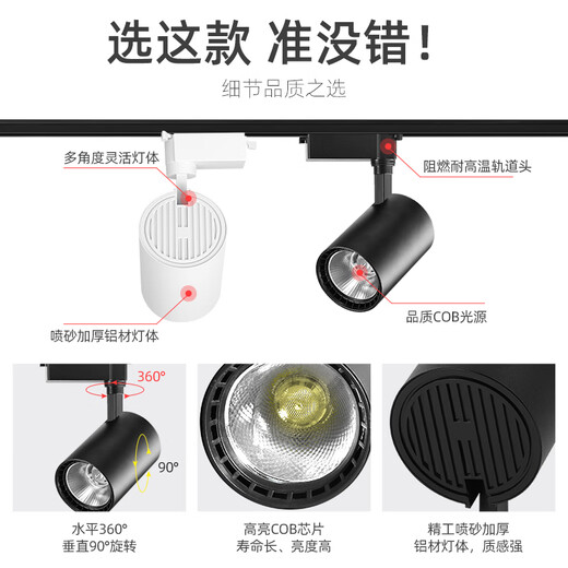CANMEIJIA LED spotlight track light surface-mounted super bright commercial clothing store exhibition hall background wall track light ceiling ceiling light 40W-black (positive white light)