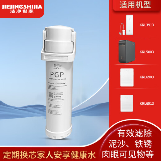 Cilindro general del purificador de agua de Qinyuan KRL3913/KRL5003/KRL6903/KRL6913 PURIFICADOR DE AGUA Nivel de agua pequeña 1 PGP Cilindro de filtro compuesto