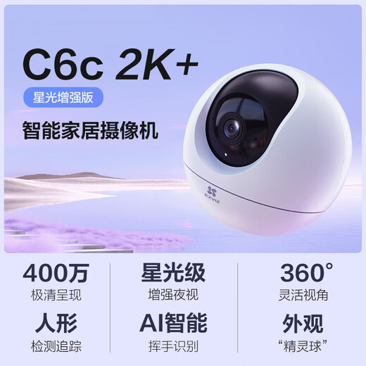 Caméra de surveillance de fluorite C6C CP1 Moniteur sans fil Home Monitor WiFi haute définition Indoor 360 degrés Gimbal Rotating Voice Mobile Phone Mobile Remote Video [AI Starlight Edition] C6C 4 millions Standard officiel + support mural