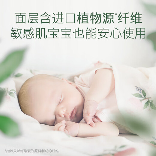 好奇小森林新款森林密语婴儿尿不湿纸尿裤拉拉裤超薄透气 拉拉裤XXXL26片（17KG以上）