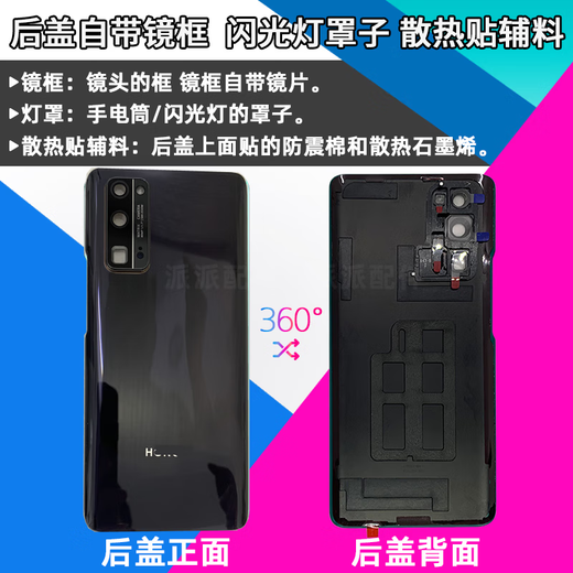 Suitable for Huawei Honor v30/V30pro original glass back cover honor 30/30pro original mobile phone Honor 30S back cover Magic Night Black with frame adhesive