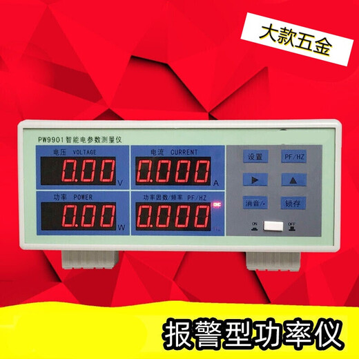 YUDU LED -Leistungsmesser PW9901 Intelligenter Power -Parameter Messungsinstrumentenleistung Messgerät Digitaler Strommesser PW9800 (Basic -Modell 20A)