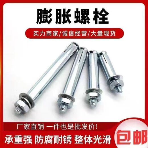 Renjuyi customized Zhengguo expansion bolt expansion screw air conditioning bracket expansion pure national standard galvanized external expansion national standard 660 a box of 1200 punched 10