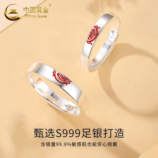 China Gold (CHINA GOLD) Chinese Zodiac Dragon Double Happiness Couple's Ring with 