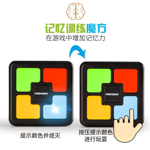 鳐鳐鱼儿童益智记忆力训练亲子互动创意闪光声音便携按键通关游戏机玩具 异形款
