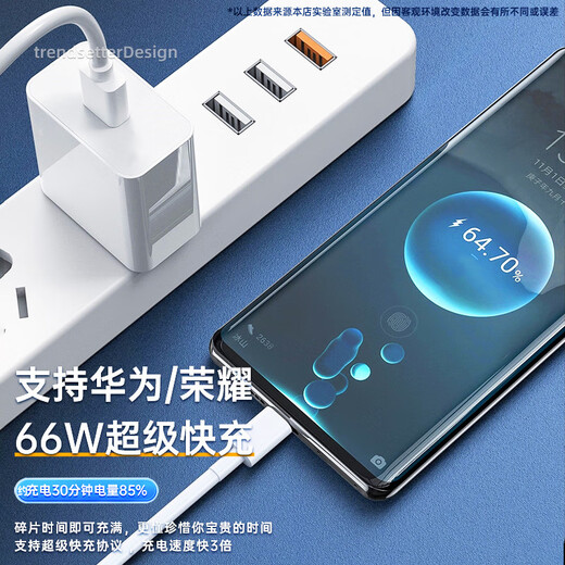 Chaofan 66W charger head is suitable for Huawei super fast charging data cable set Honor 50/60/70se/80/80gt/magic4/3/mate50/40/p50/pro