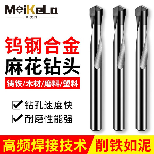 Mera alloy drill bit tungsten steel hard twist drill stainless steel steel spring steel angle cast iron special metal twist drill bit 4.0mm 3 pieces